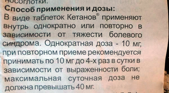 Instructions pour l'utilisation des comprimés Ketanov