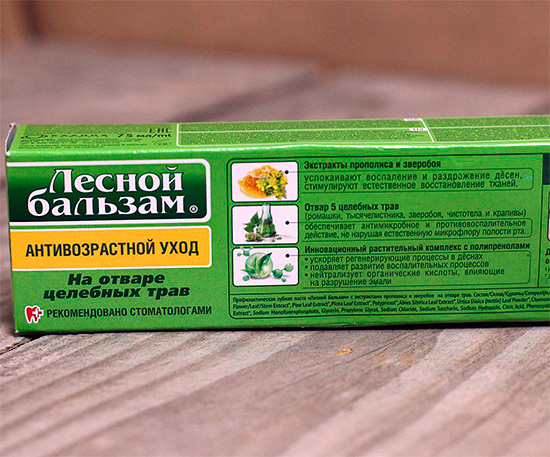 This paste helps to effectively deal with the denudation of the neck of the tooth and generally strengthens the gums.