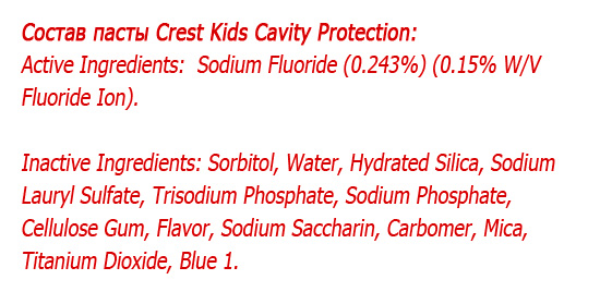 La composición de la pasta Crest Kids Cavity Protection.